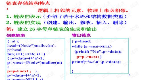 计算机软件技术基础课件